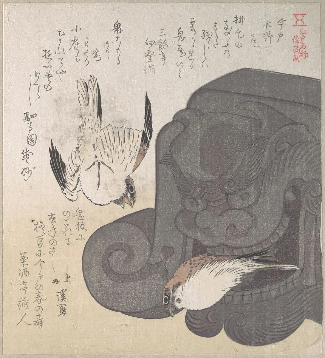 Untitled — Totoya Hokkei