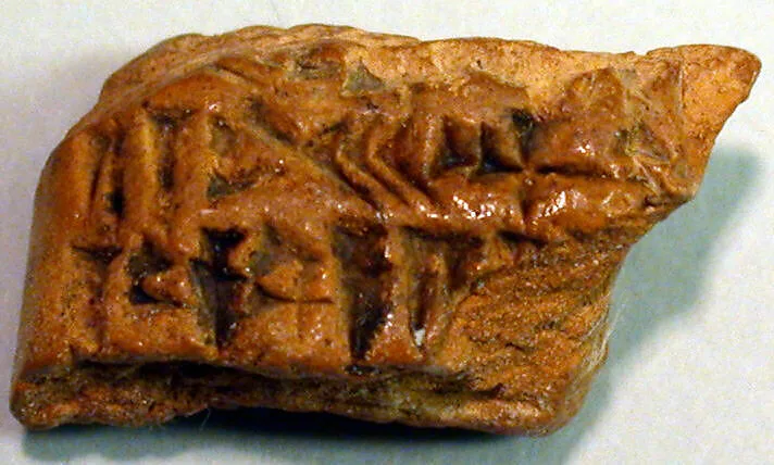 Cuneiform tablet: fragment, Ebabbar archive — Unknown