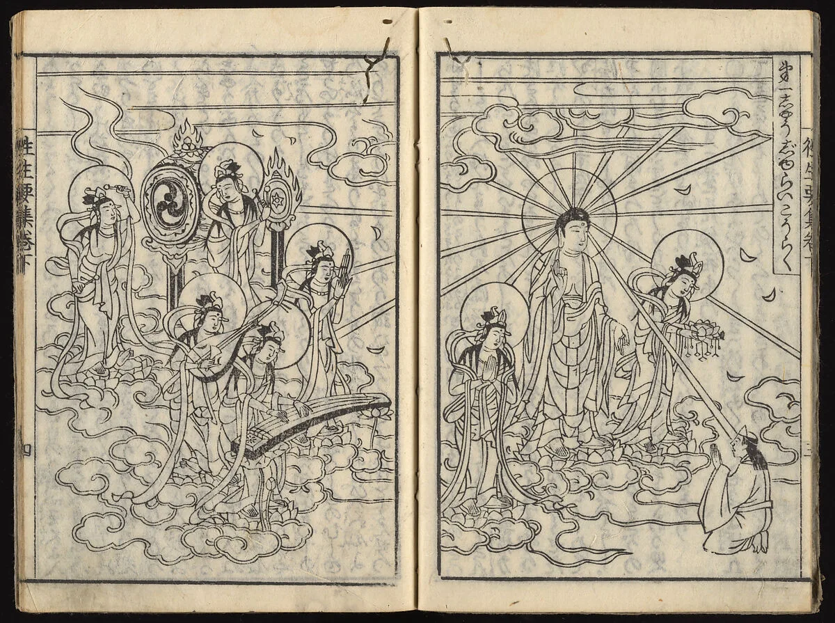 『往生要集』|The Essentials of Rebirth in the Pure Land (Ojōyōshū) — Unknown