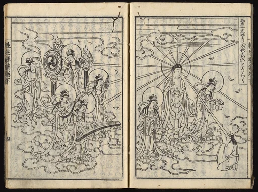 『往生要集』|The Essentials of Rebirth in the Pure Land (Ojōyōshū)