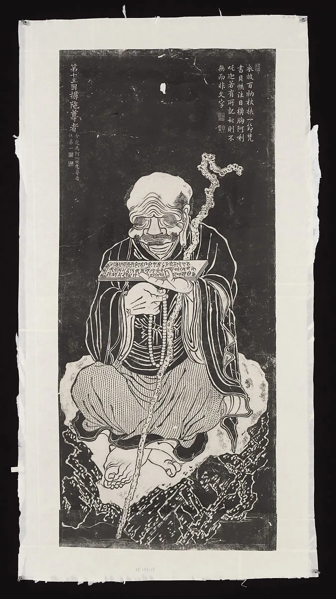清 臨貫休十六羅漢圖 (拓片)|Luohan, after a set attributed to Guanxiu — Unidentified