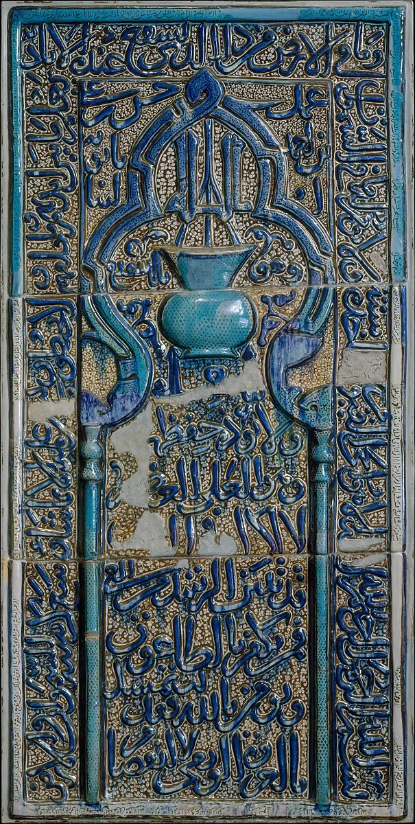 Tile Panel in the form of an Architectural Niche — Hasan ibn `Ali ibn Ahmad Babavaih