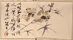 現代  吳子玉 花卉魚蟲圖  冊|Flora and Landscape (Paintings for Xie Zhiliu)