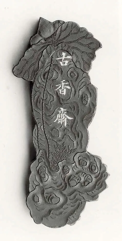 Untitled — Jian Guzhai
