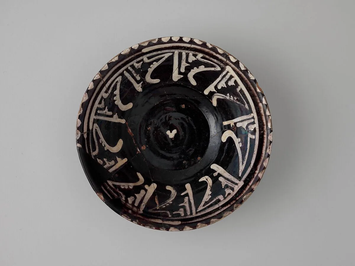 Bowls with Repeating Inscription, "Blessing" — Unknown