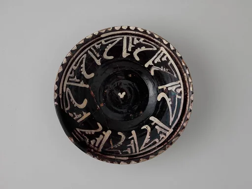 Bowls with Repeating Inscription, "Blessing"