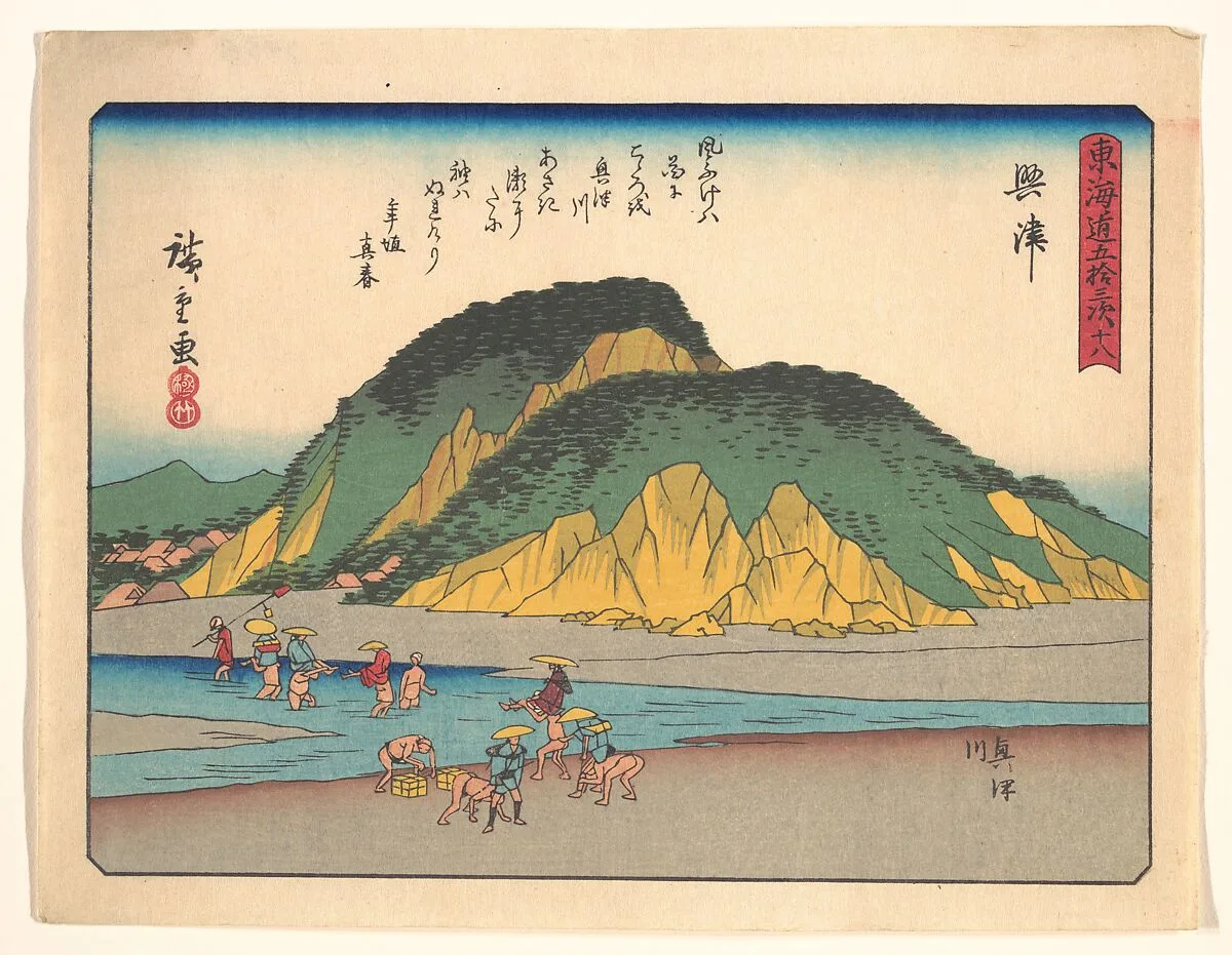 Untitled — Utagawa Hiroshige