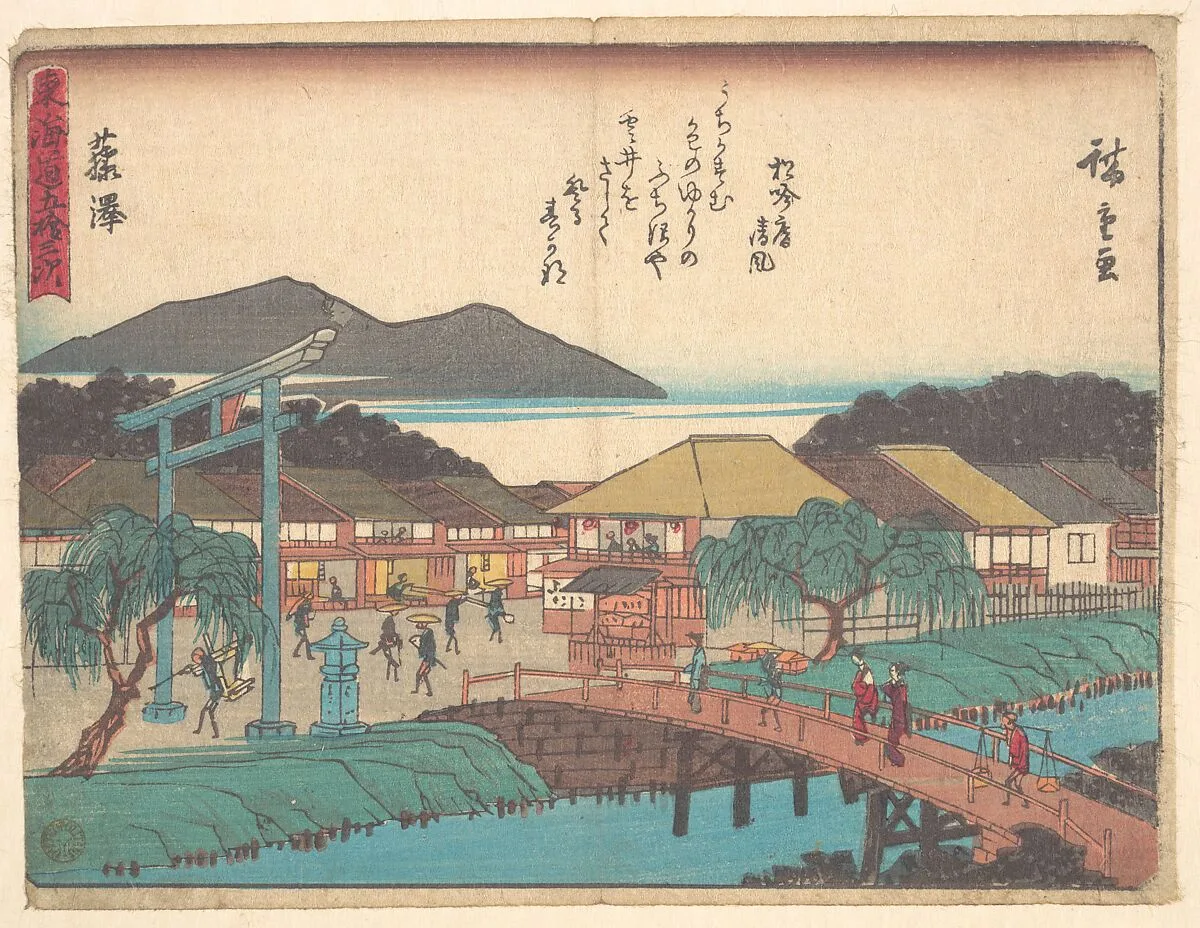 東海道五十三次 藤沢|Fujisawa — Utagawa Hiroshige