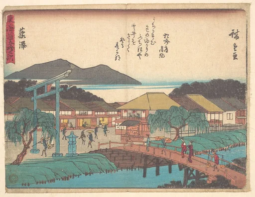 東海道五十三次 藤沢|Fujisawa