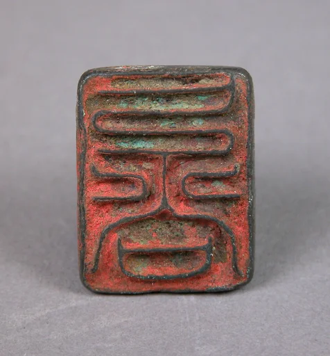 上谷|Seal