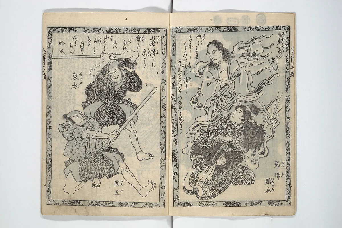 八犬伝;|Tale of Eight Dogs (Hakkenden) 八犬伝; — Utagawa Kuniyoshi 歌川國芳