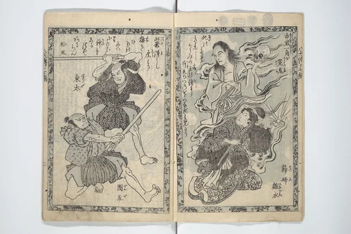 八犬伝;|Tale of Eight Dogs (Hakkenden)  八犬伝;