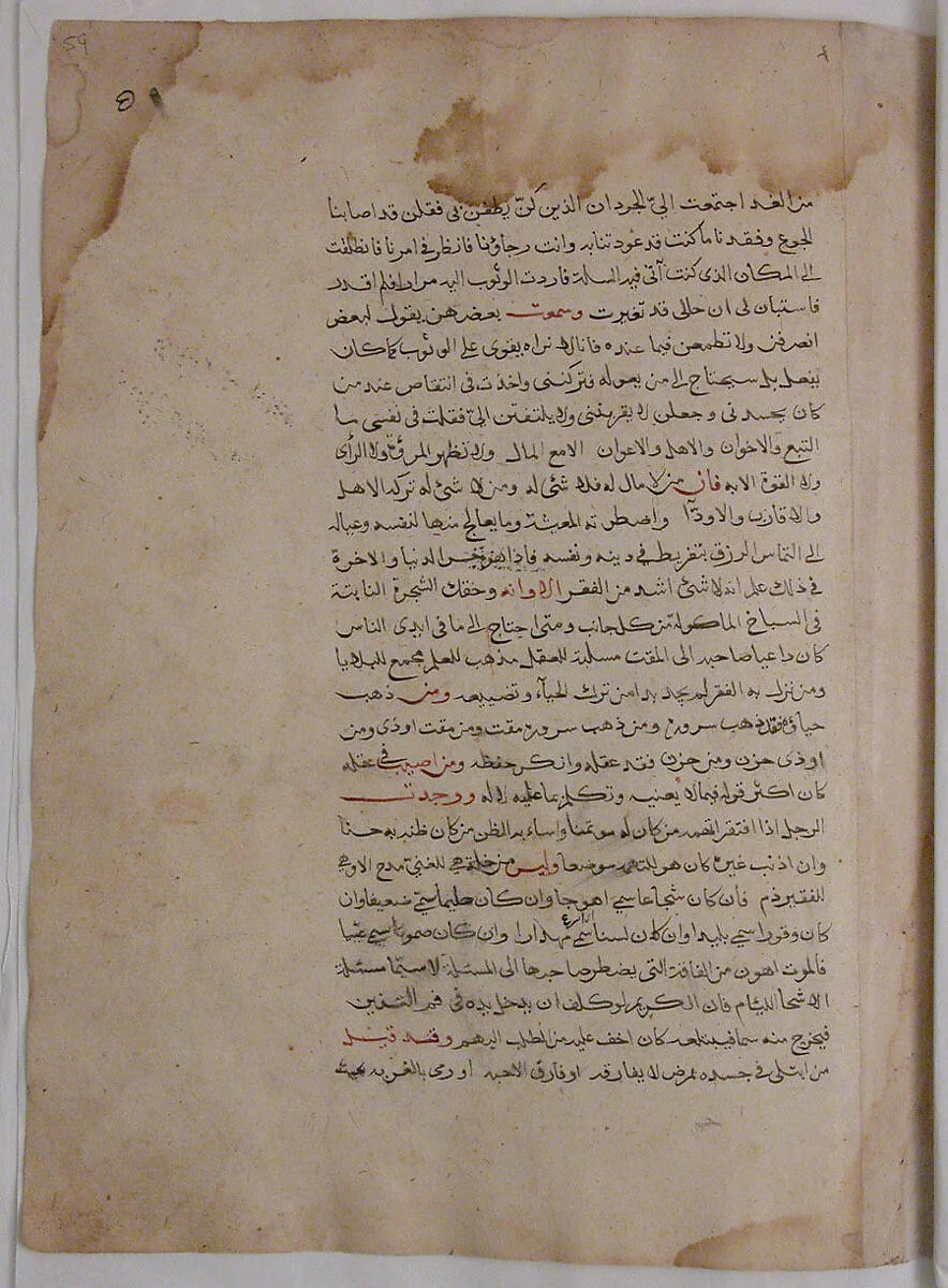 Page of Calligraphy from a Kalila wa Dimna — Unknown