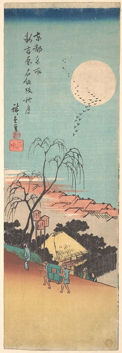 東都名所 新吉原衣紋阪秋月|Shin Yoshiwara Emonzaka Aki no Tsuki — Utagawa Hiroshige