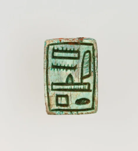 Stamp Seal Inscribed for Amenhotep I