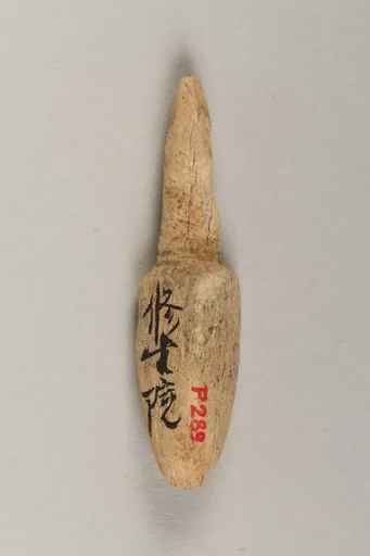 鏃|Arrowhead