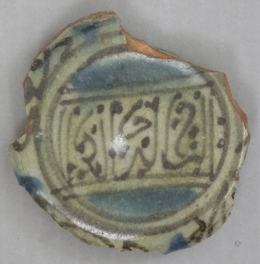 Fragment of a Bowl — Unknown