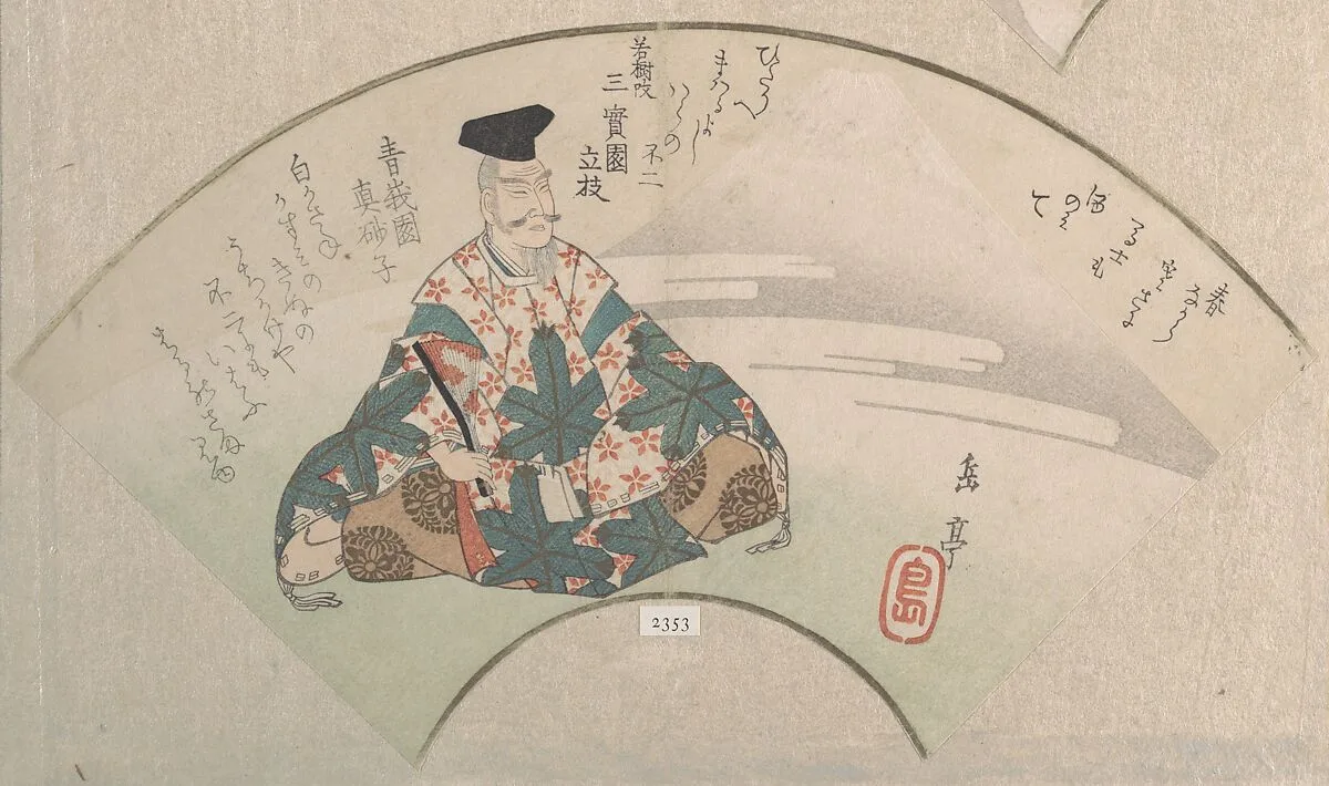 詩人と富士山『春雨集』 摺物帖|A Poet and Mount FujiFrom the Spring Rain Collection (Harusame shū), vol. 3 — Yashima Gakutei