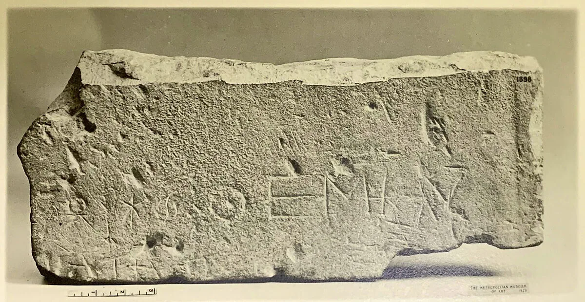 Limestone inscribed block — Unknown