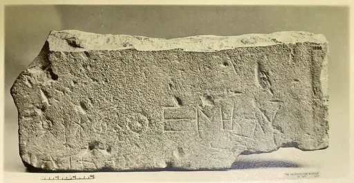Limestone inscribed block