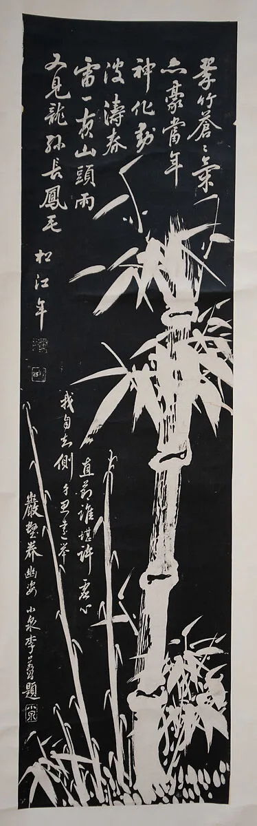 Untitled — Kuang Xü|Song Jiang