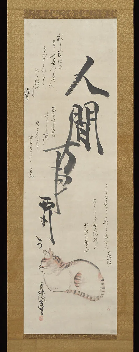 Untitled — Matsumura Goshun