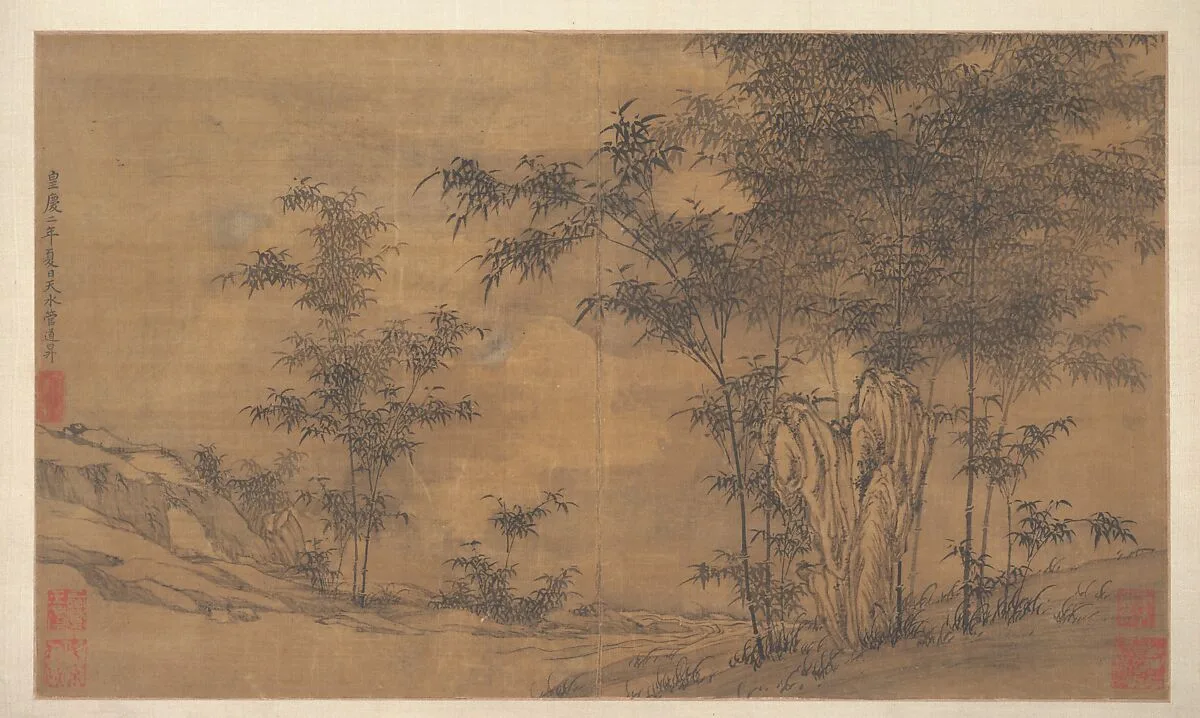 清 佚名 舊傳管道昇 竹石圖 冊頁|Bamboo — Guan Daosheng|Unidentified artist