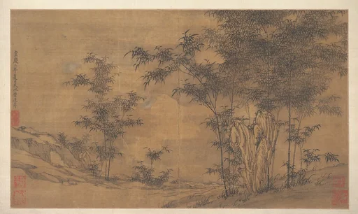 清 佚名 舊傳管道昇 竹石圖 冊頁|Bamboo