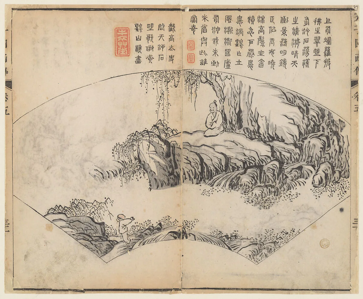 清 王槩 畫圖、李漁出版 《芥子園畫傳》 木版畫|Page from the Mustard Seed Garden Manual of Painting — Wang Gai