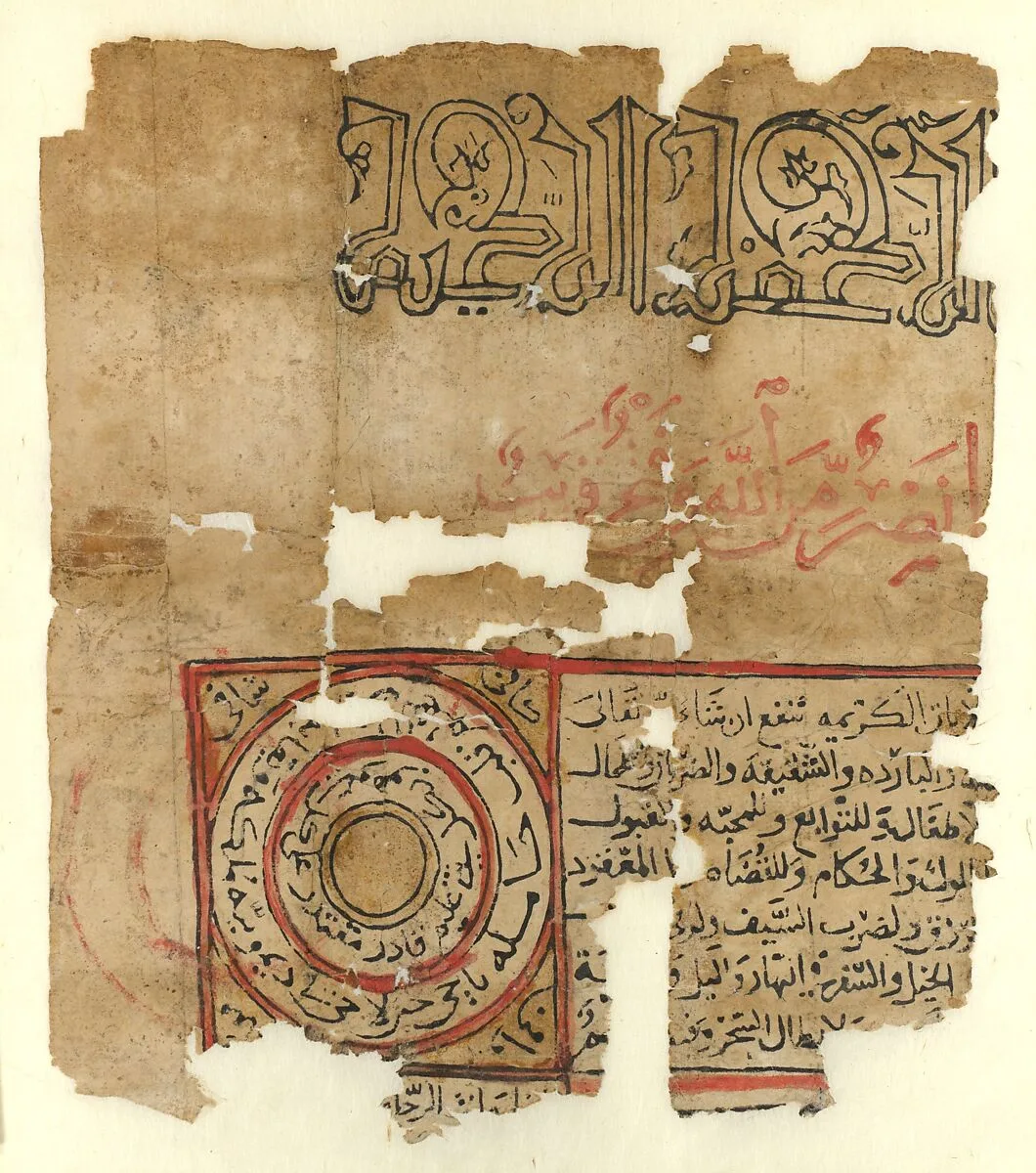 Fragment from a Talismanic Scroll — Unknown
