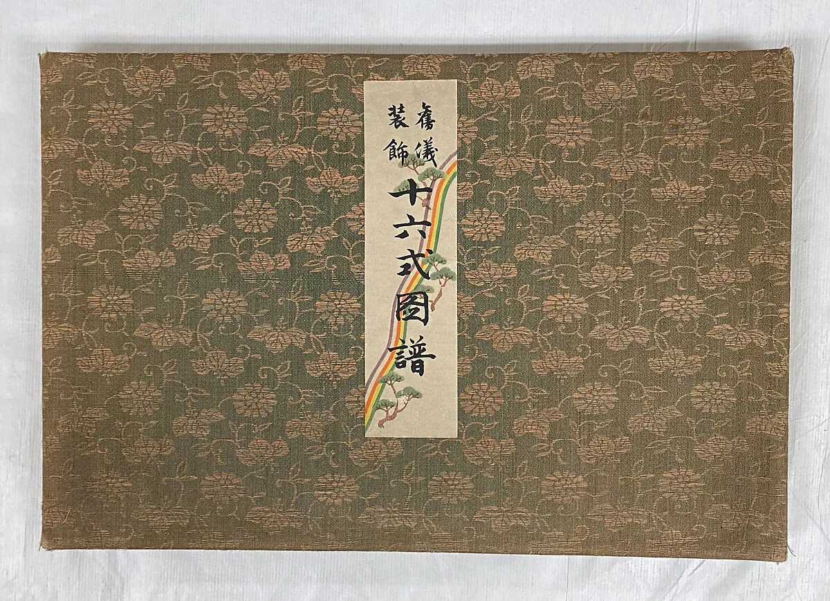 Gishiki Soshoku Jurokushiki zu fu|Sixteen Illustrations of Ceremonial Decoration — Unknown