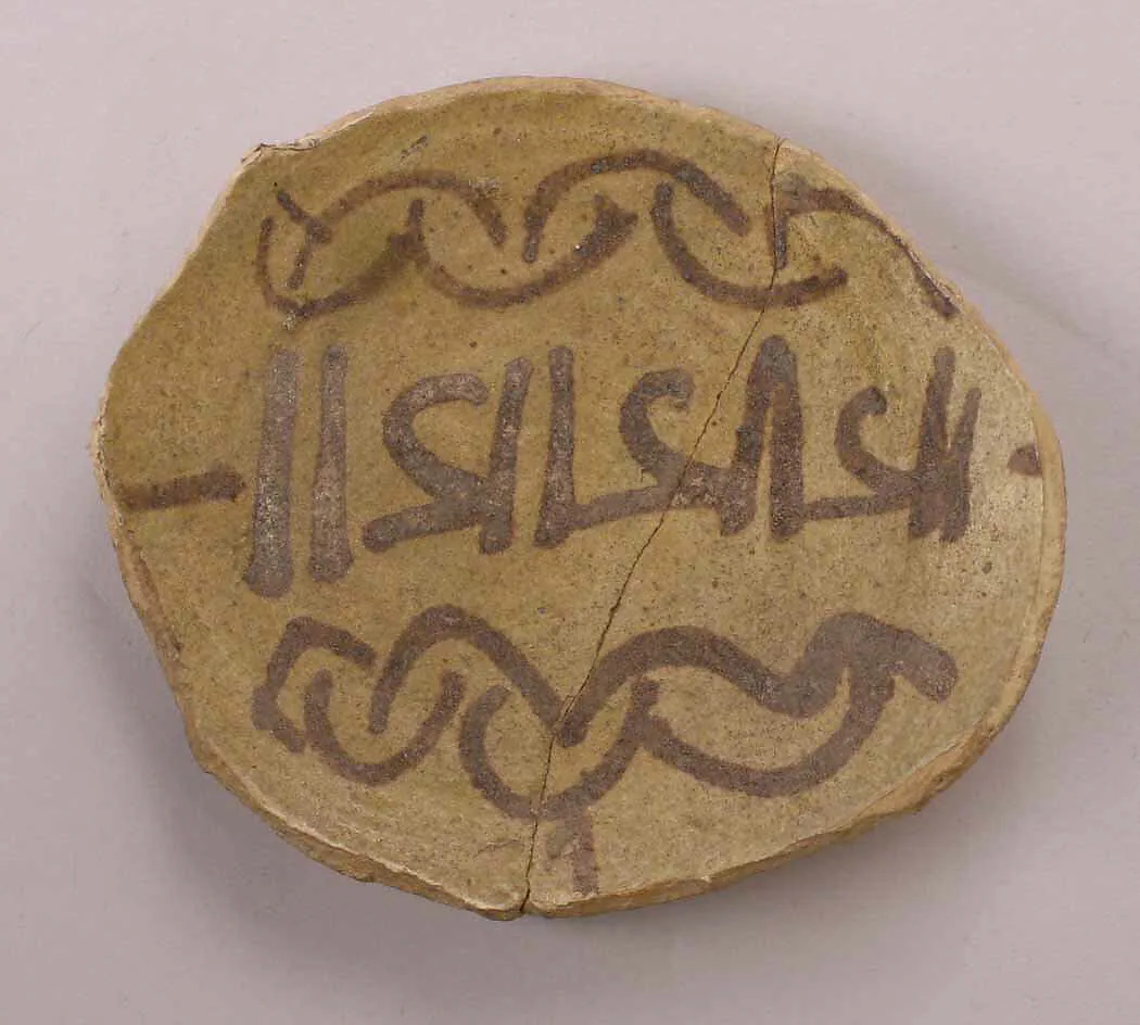 Fragment of a Bowl — Unknown