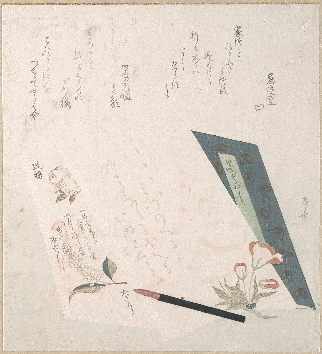 Untitled — Ryūryūkyo Shinsai
