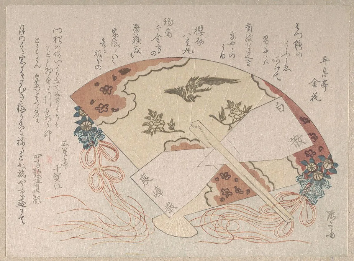 Untitled — Ryūryūkyo Shinsai