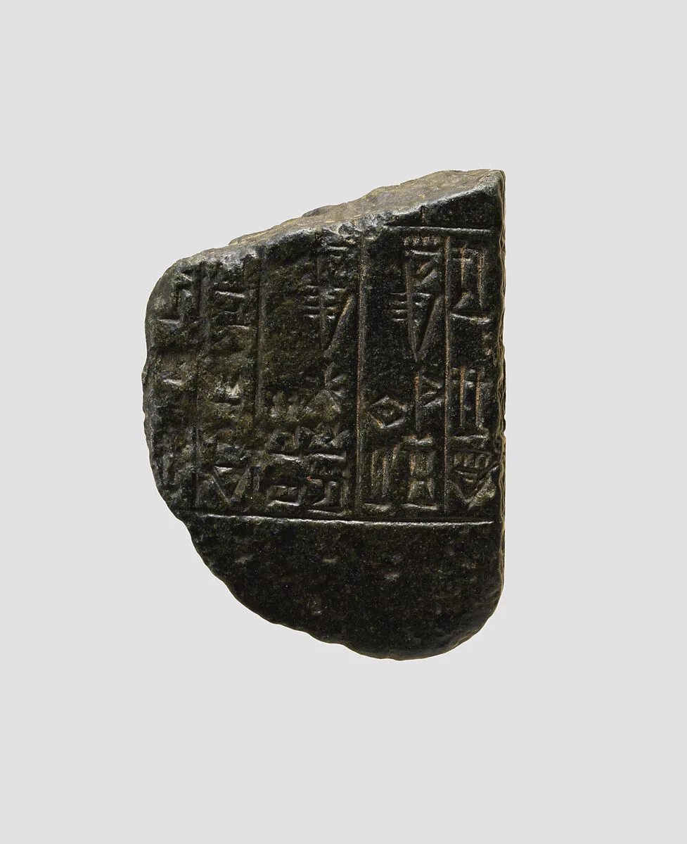 Inscribed stone fragment — Unknown