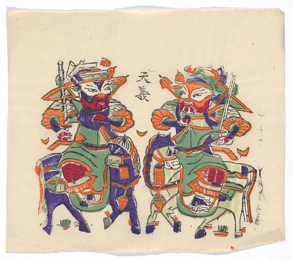 現代 佚名 門神秦瓊和尉遲恭 彩印木刻年畫 河南朱仙鎮天義老店|New Year Picture of Paired Door Gods Qin Qiong and Yuchi Gong — Unidentified