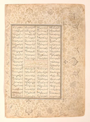 "Fifth Joust, The Death of Simurgh by the Hands of Isfandiyar," Folio from a Shahnama (Book of Kings)