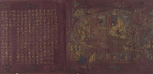 北宋 佚名 抄本《維摩詰經》 卷|The Vimalakirti Sutra