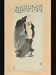 近代 呂鳳子 潑墨仙人 軸|Immortal