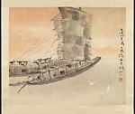 清/現代 高劍父 揚帆圖 軸|Junks — Gao Jianfu