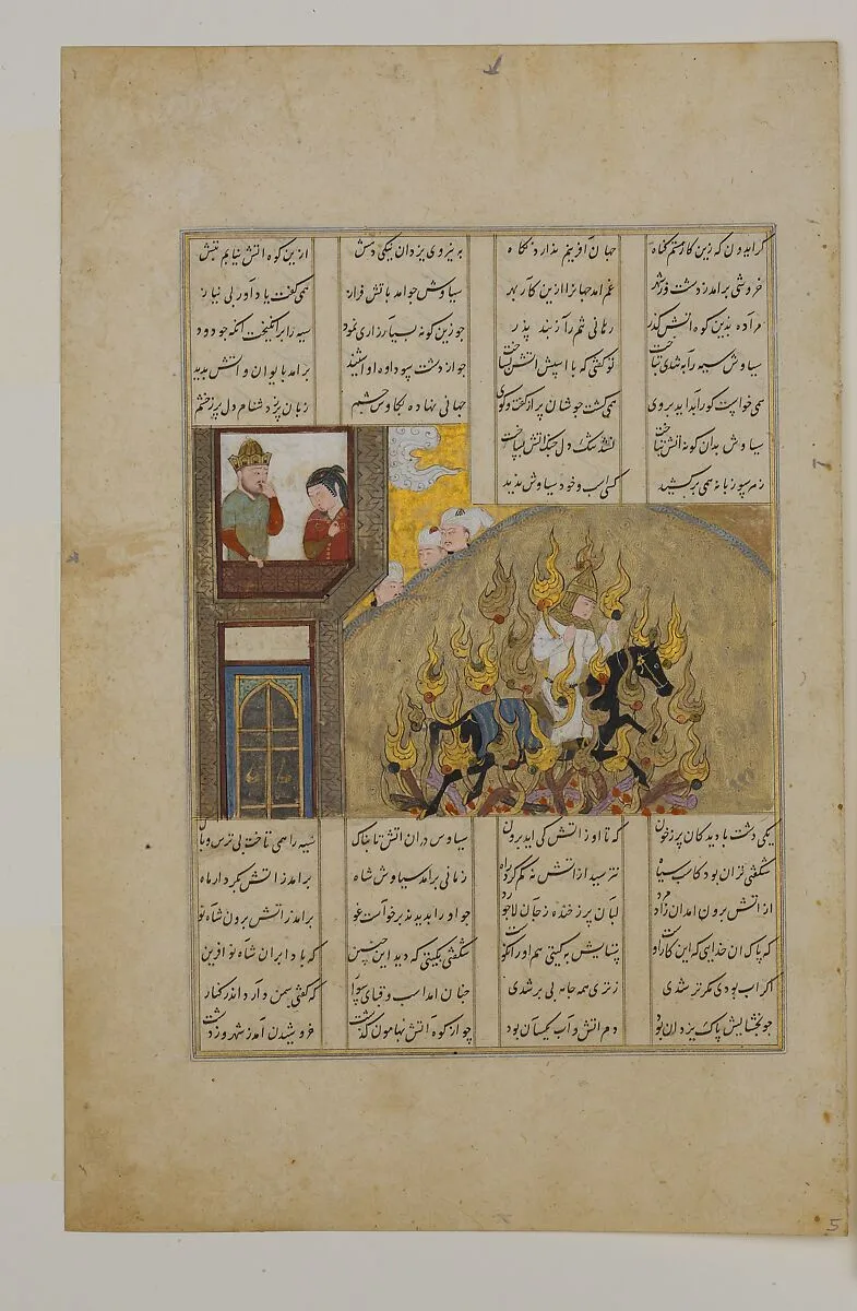 "The Fire Ordeal of Siyavush", Folio from a Shahnama (Book of Kings) of Firdausi — Abu'l Qasim Firdausi