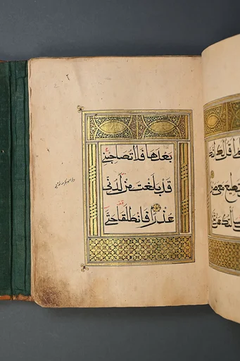 Qur'an Juz' XVI