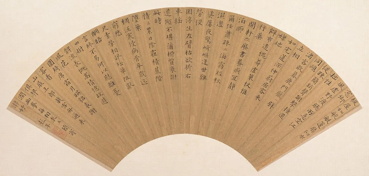 明 佚名 倣彭年 書法 扇|Calligraphy — Peng Nian|Unidentified artist