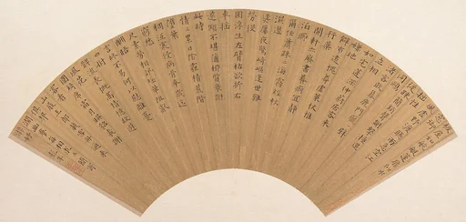 明 佚名 倣彭年 書法 扇|Calligraphy