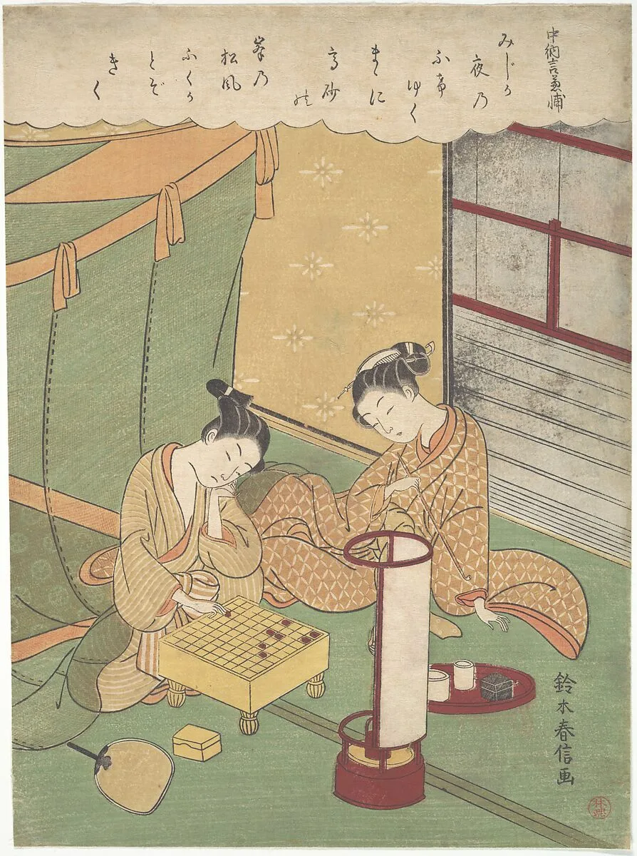 鈴木春信画 将棋・三十六歌仙 「中納言兼輔」|A Young Woman and Man Playing Shōgi (Japanese Chess); Chūnagon Kanesuke, from a series alluding to the Thirty-Six Poetic Immortals (Sanjūrokkasen) — Suzuki Harunobu