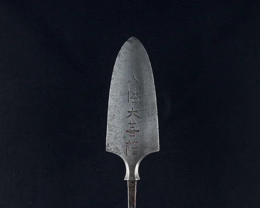 Arrowhead (<i>Yanone</i>)