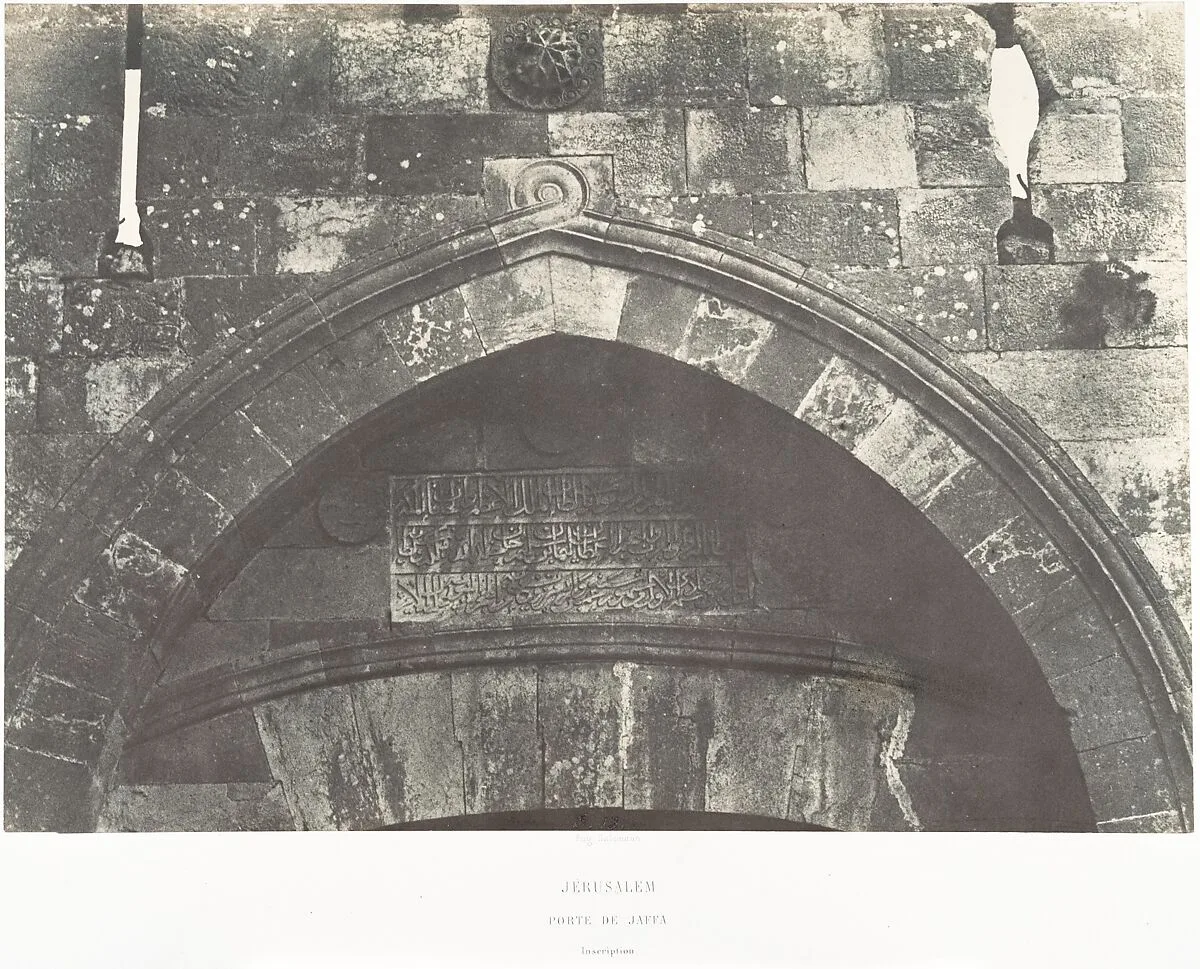 Jérusalem, Porte de Jaffa, Inscription — Auguste Salzmann|Imprimerie photographique de Blanquart-Évrard, à Lille