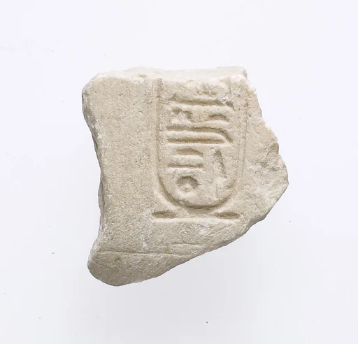 Cobra, Hood (?), Aten cartouche