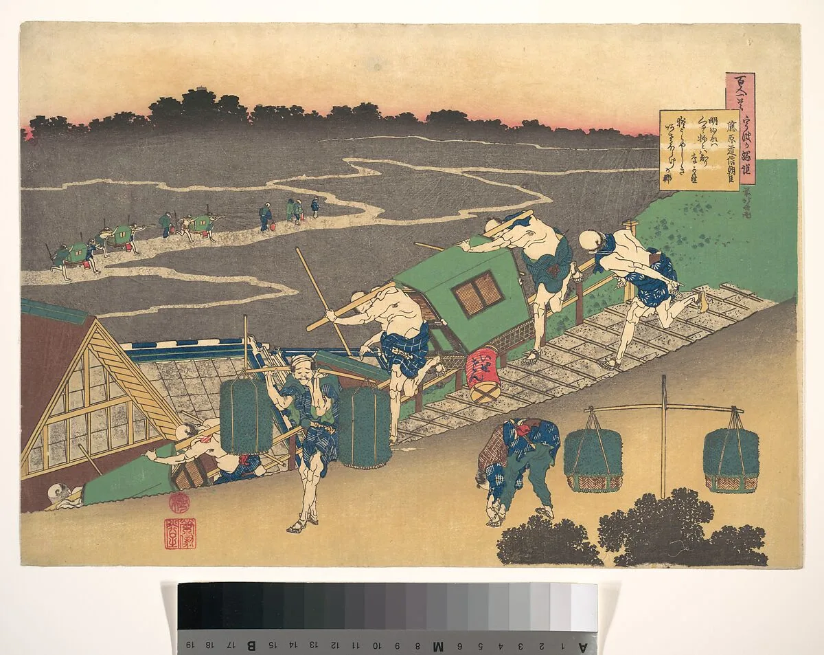 百人一首 宇波か縁説 藤原道信朝臣|Poem by Fujiwara no Michinobu Ason, from the series One Hundred Poems Explained by the Nurse (Hyakunin isshu uba ga etoki) — Katsushika Hokusai