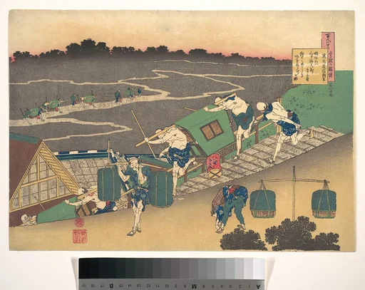 百人一首 宇波か縁説 藤原道信朝臣|Poem by Fujiwara no Michinobu Ason, from the series One Hundred Poems Explained by the Nurse (Hyakunin isshu uba ga etoki)
